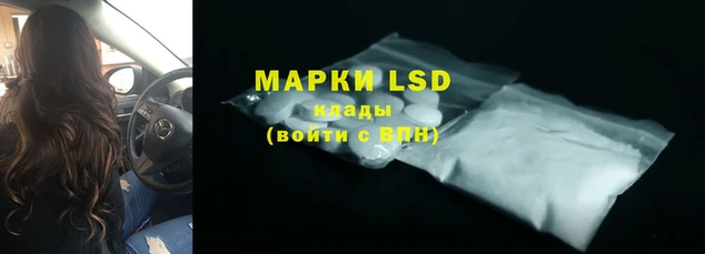 марки lsd Вяземский